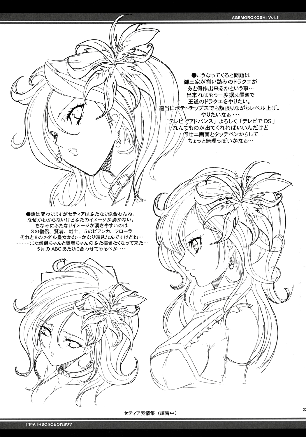 Serial cyce.2 - Page 26