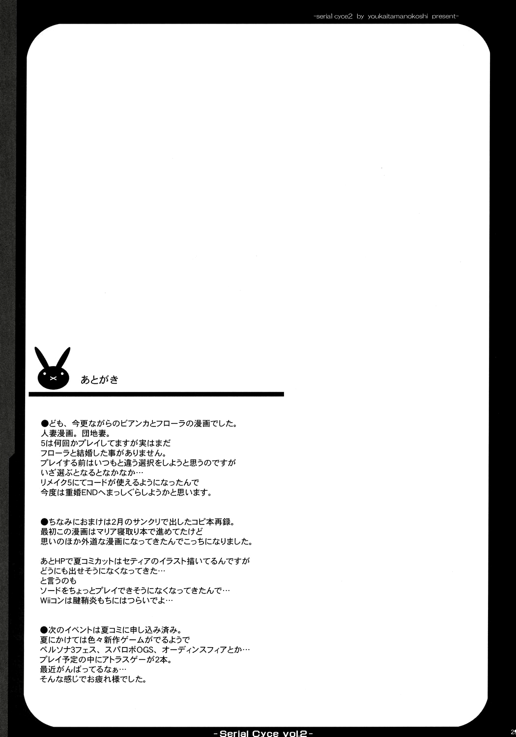 Serial cyce.2 - Page 28