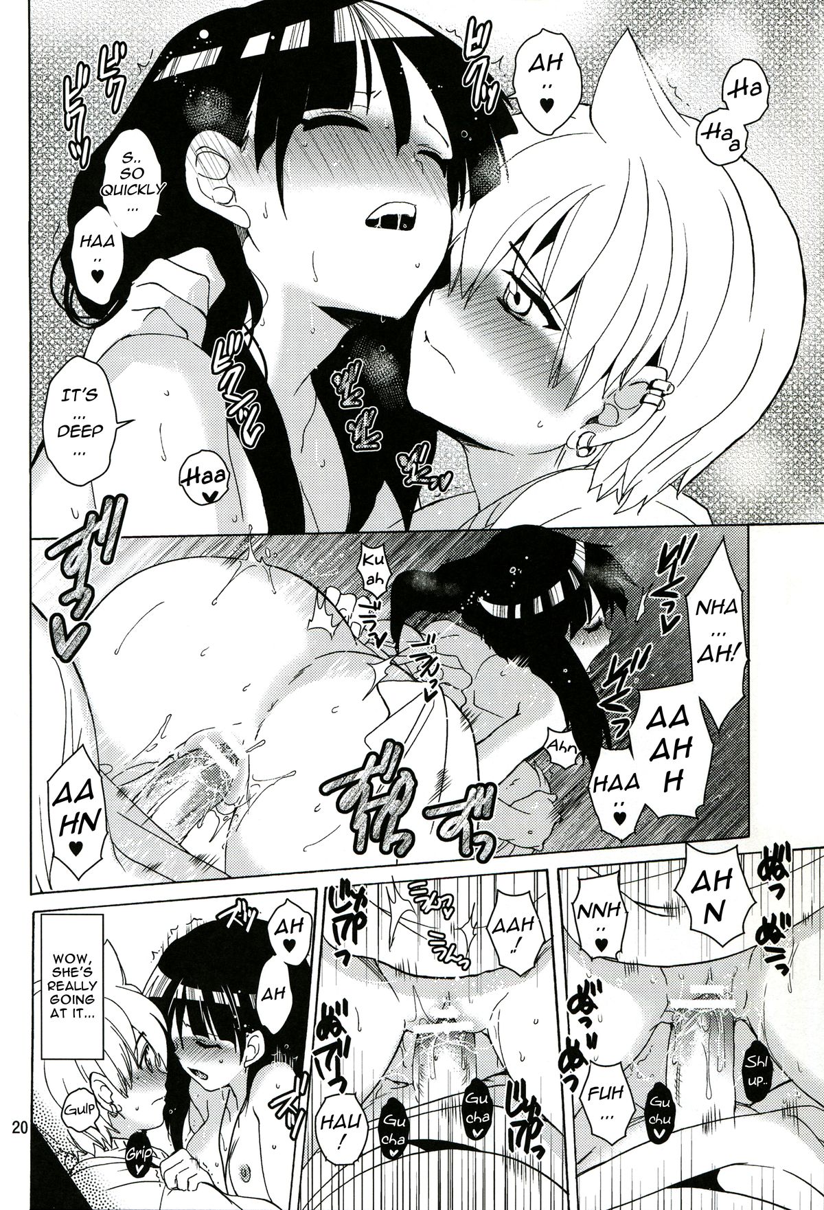 ALI×MORU 2 - Page 19