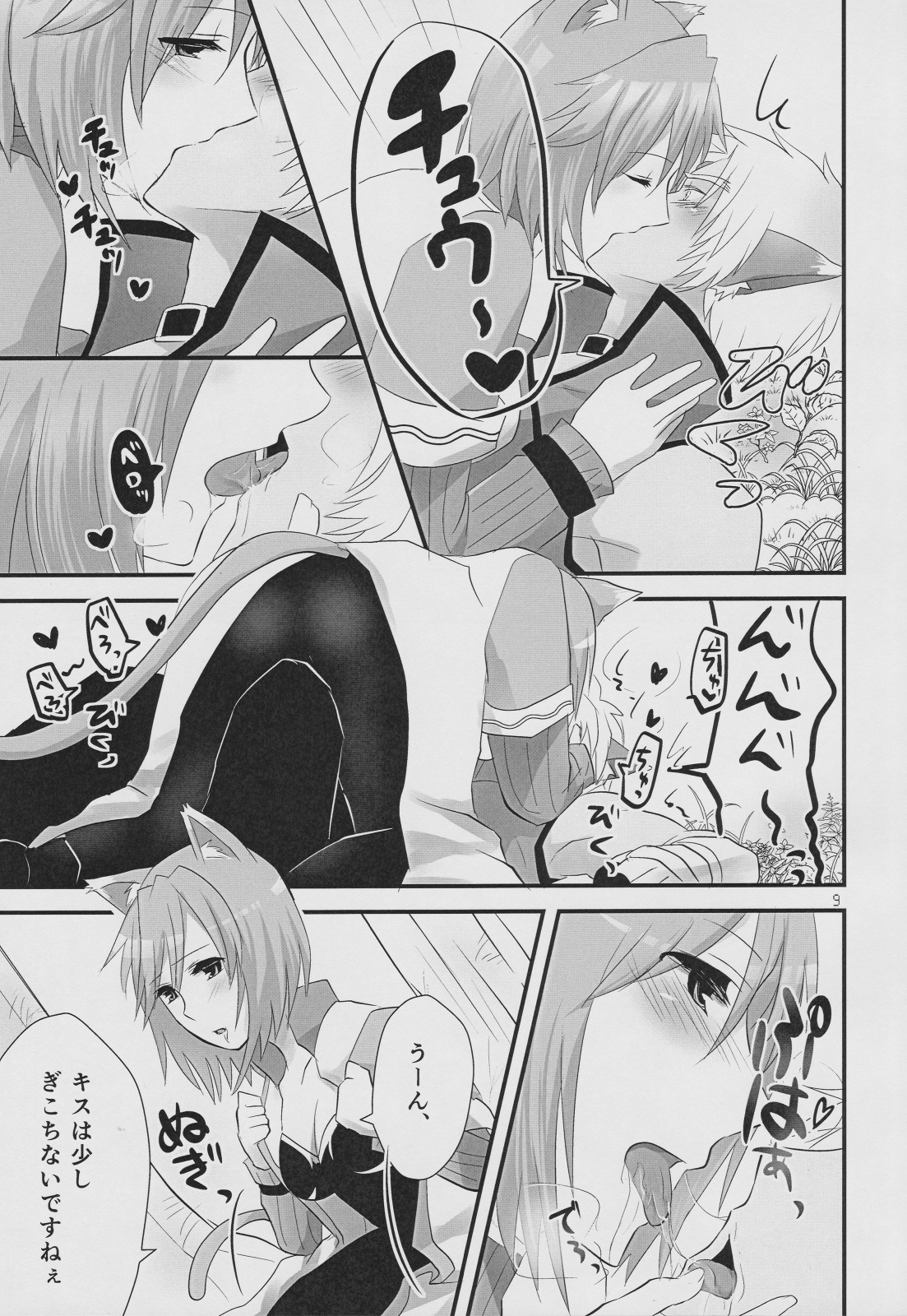 Preview page 8