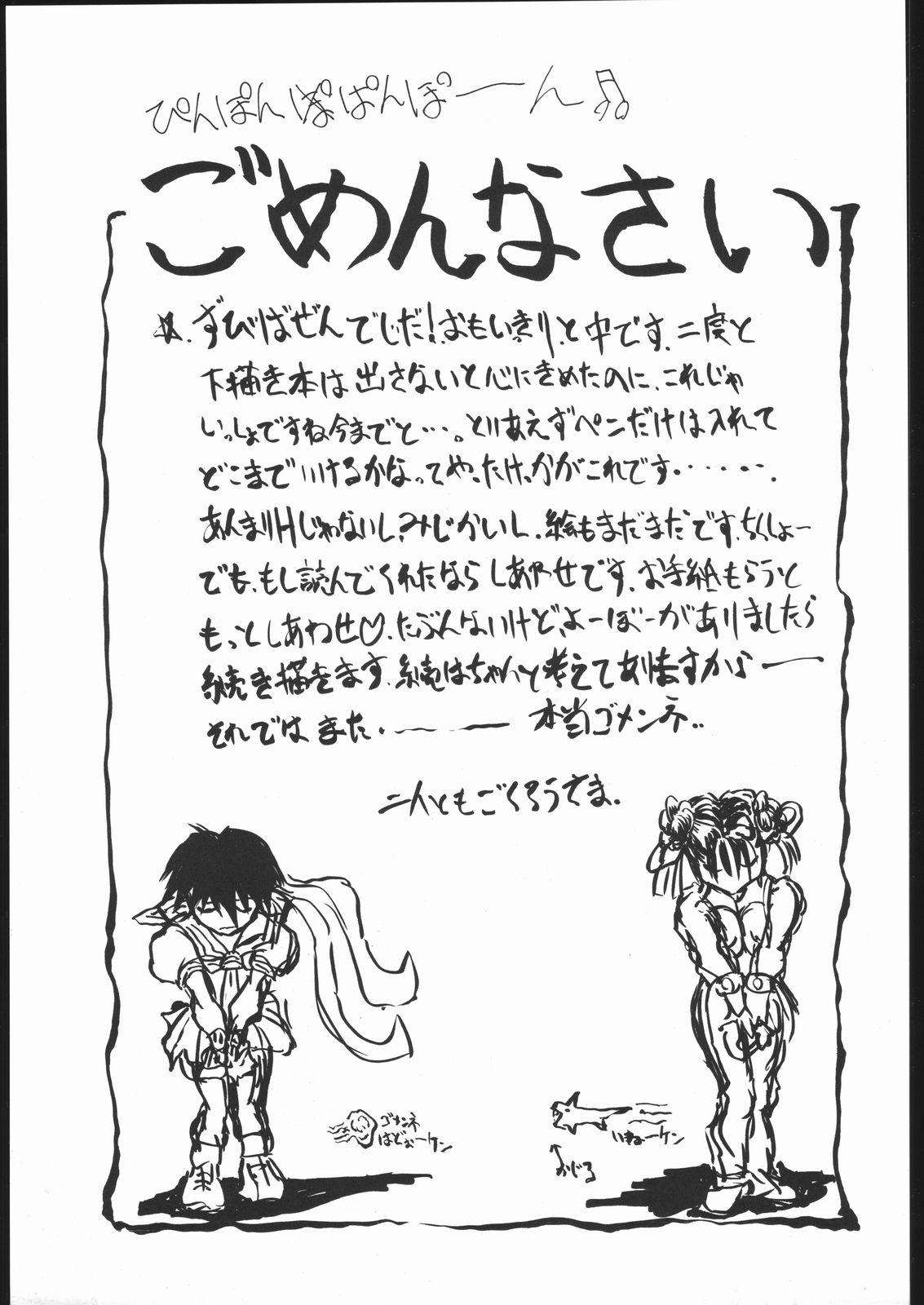 Happy Birthday - Page 18