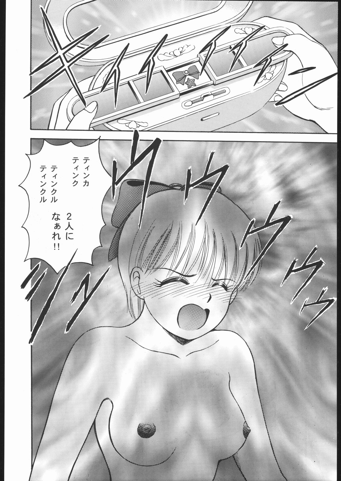 Happy Birthday - Page 31