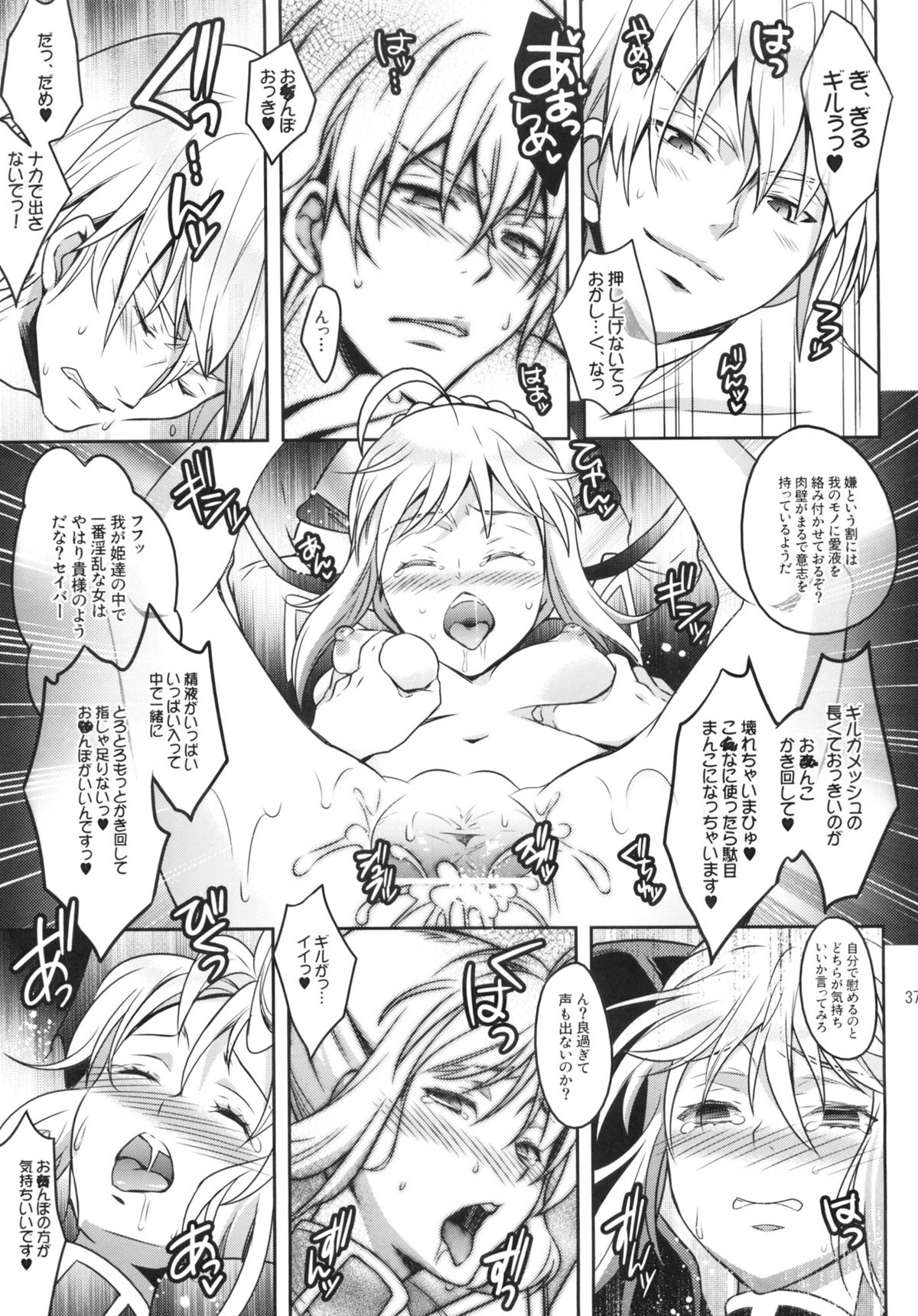 Harem Type - Page 36