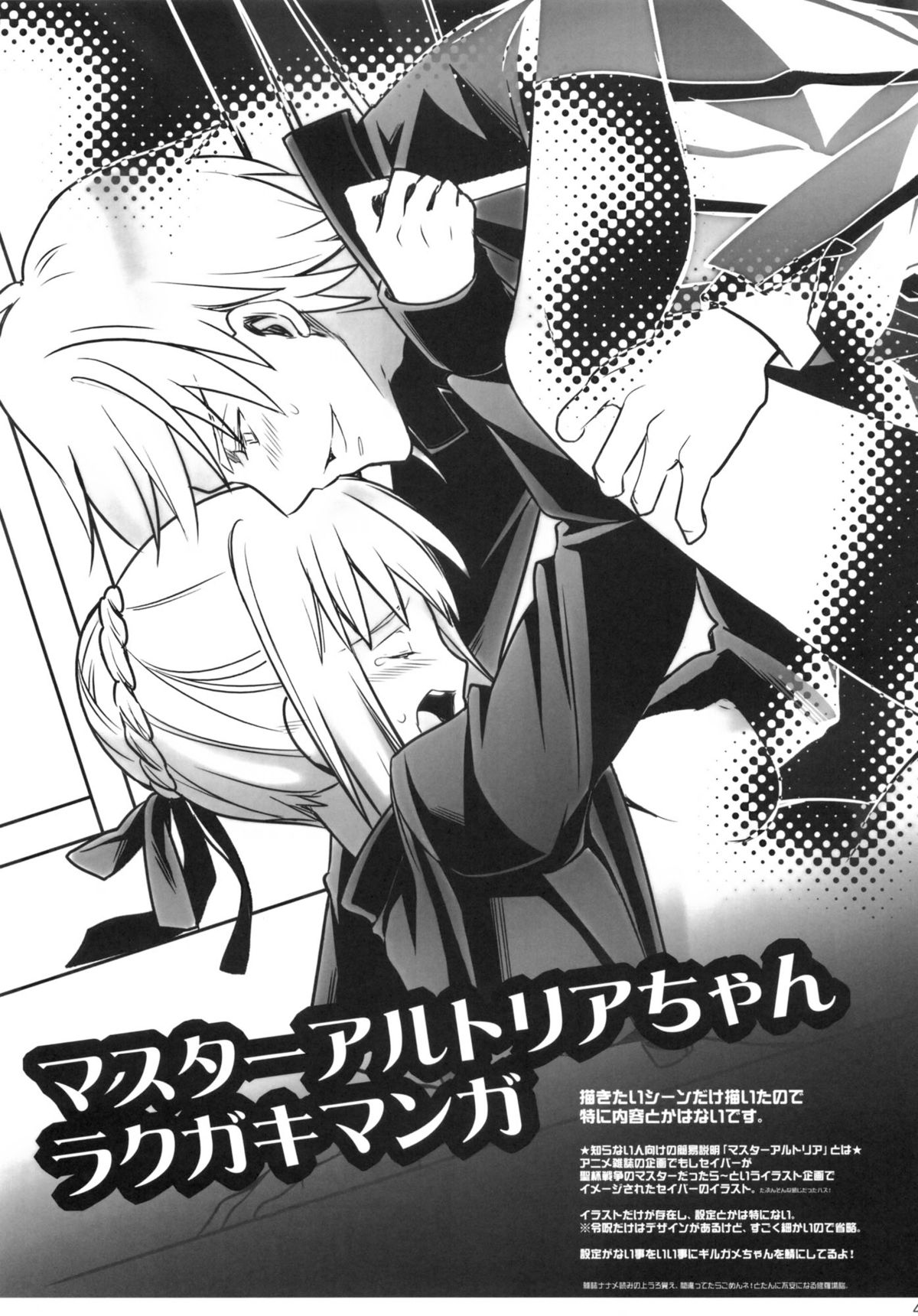 Harem Type - Page 42