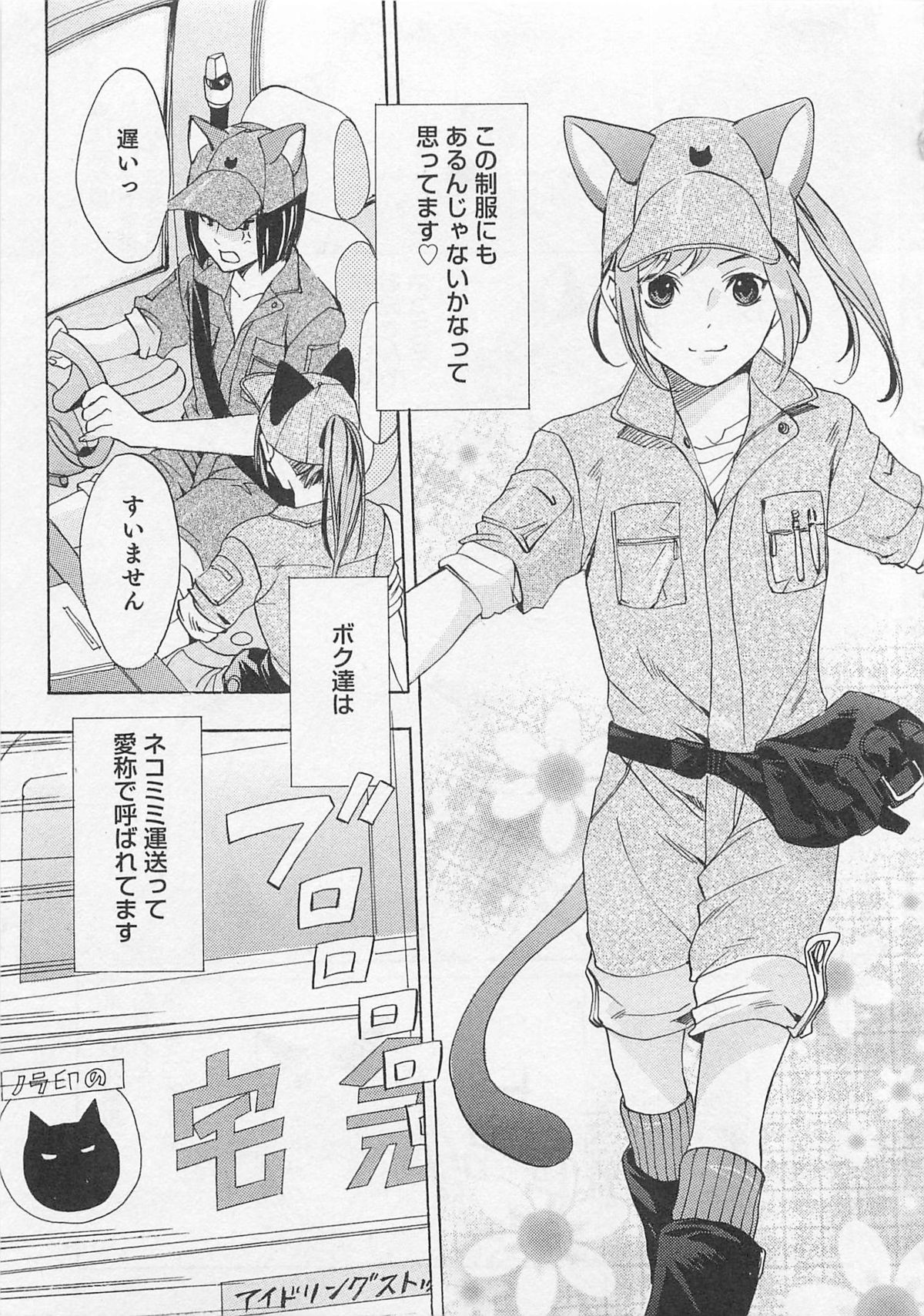 Aisuru Oniisan - Page 34