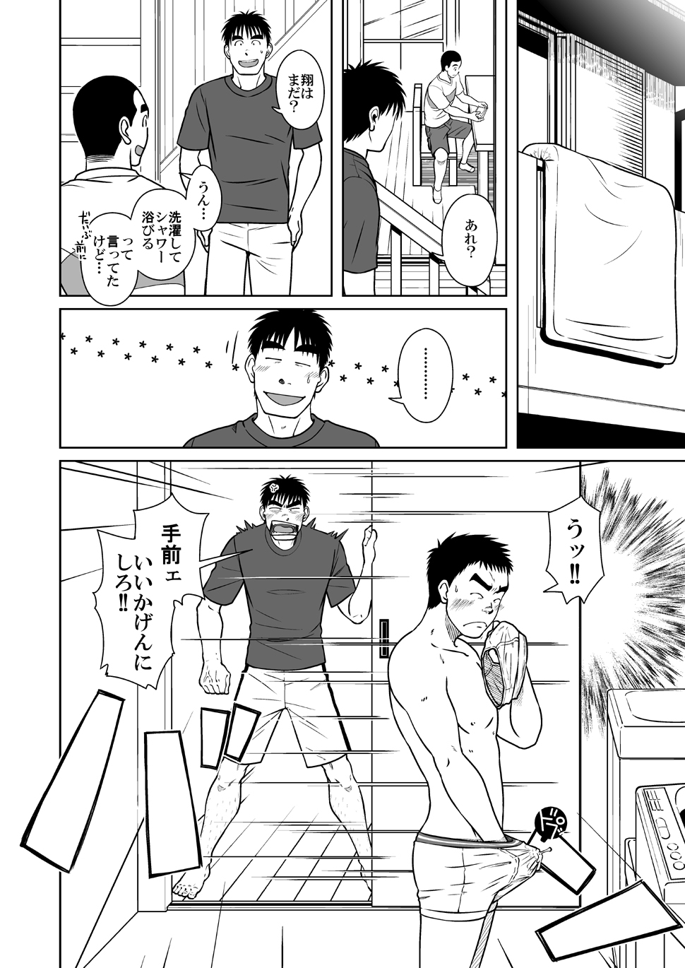 Oyakoi - Page 11