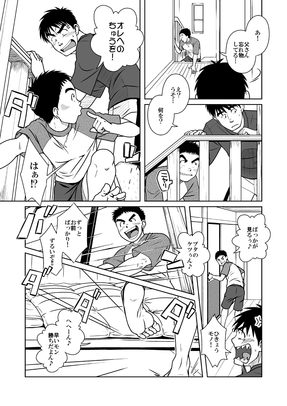 Oyakoi - Page 4