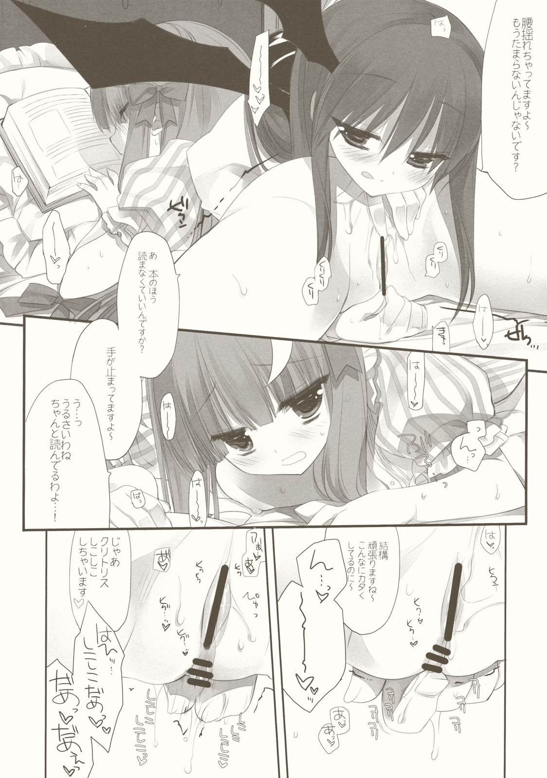 CottonCandy - Page 14