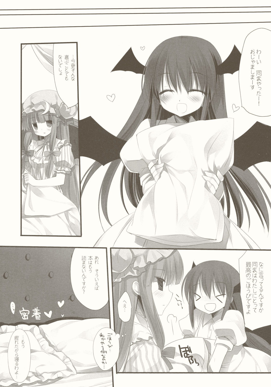 CottonCandy - Page 22