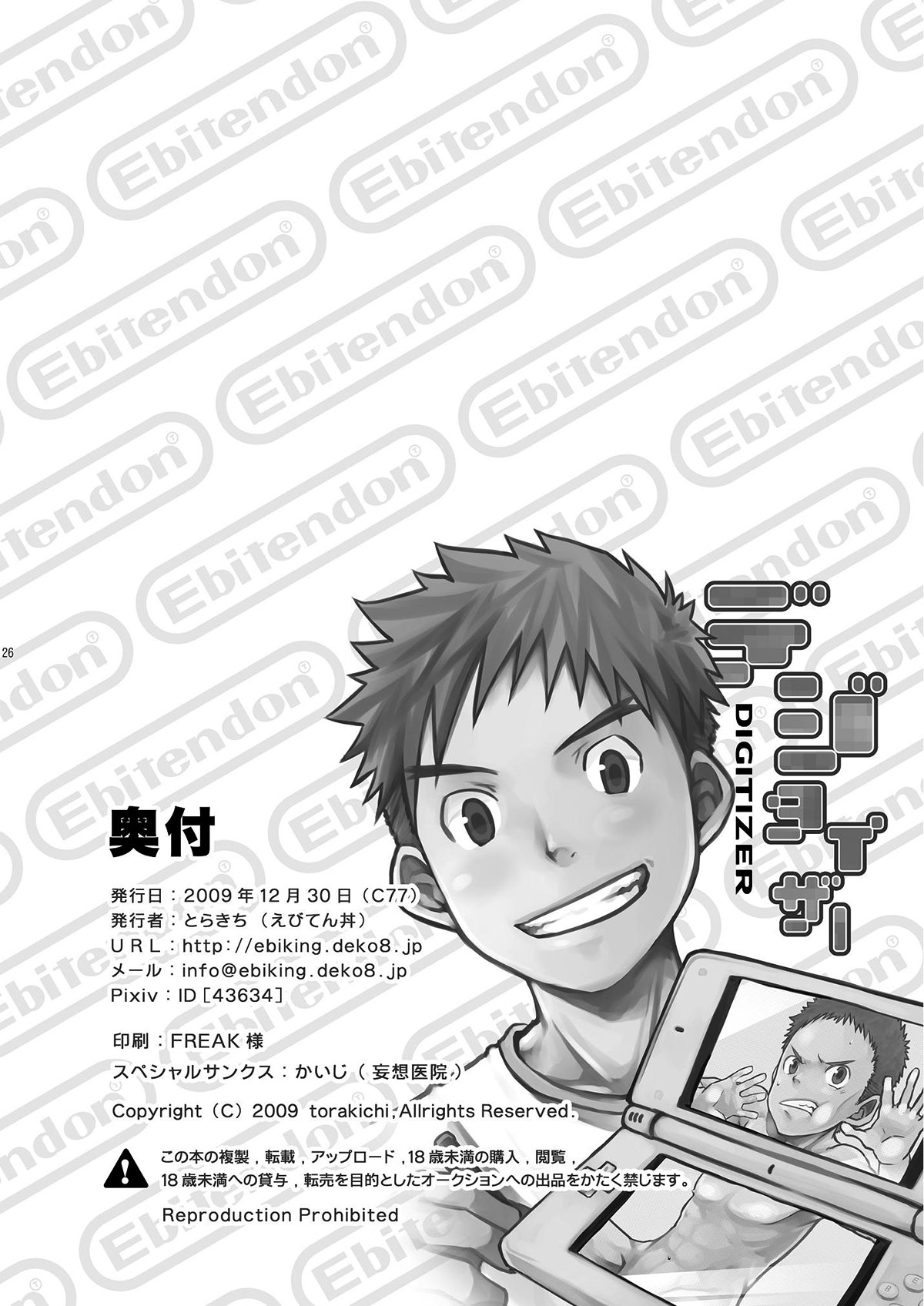 Digitizer - Page 27