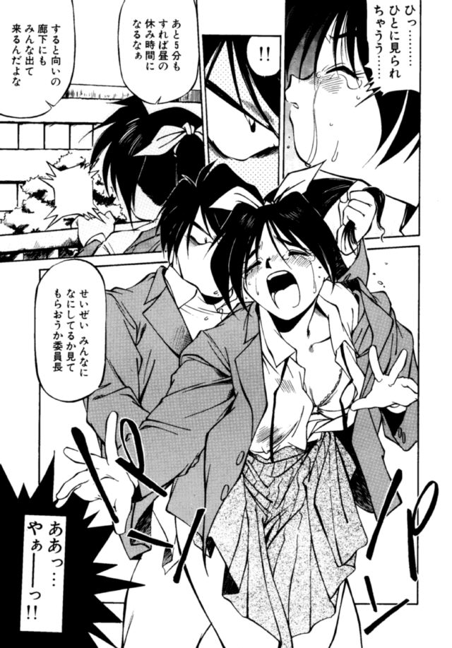 Pikopiko Rando EX - Page 16