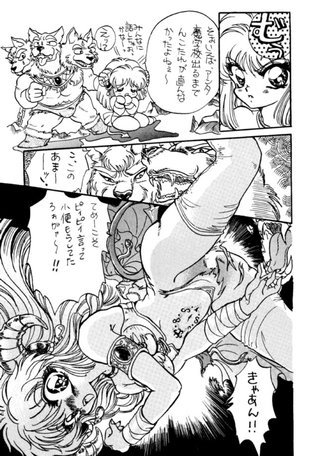 Pikopiko Rando EX - Page 26