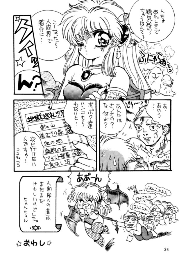 Pikopiko Rando EX - Page 33