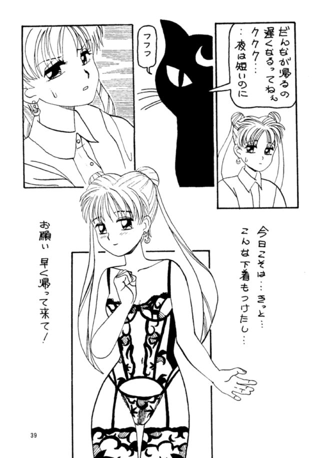 Pikopiko Rando EX - Page 38