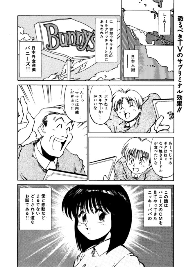 Pikopiko Rando EX - Page 57
