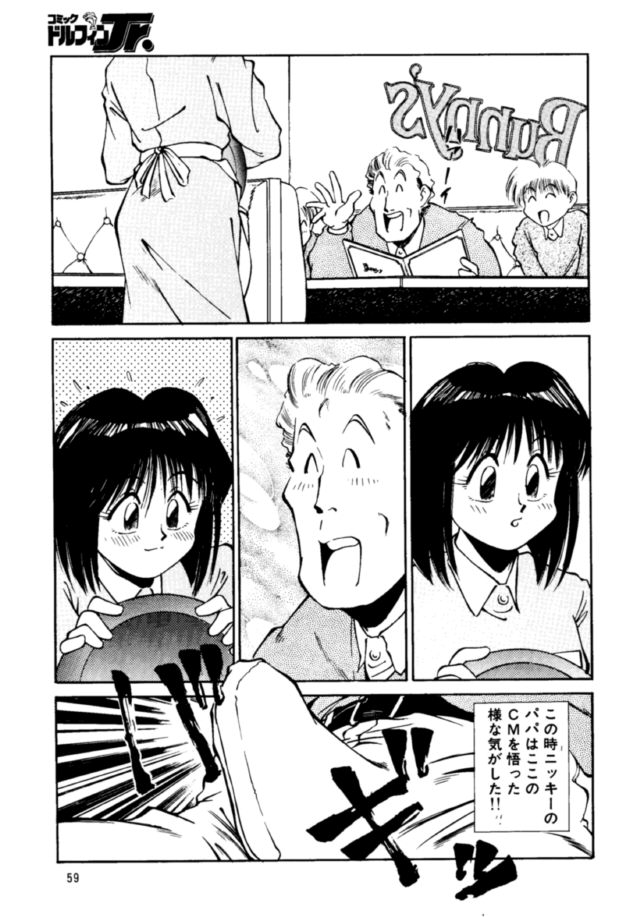 Pikopiko Rando EX - Page 58