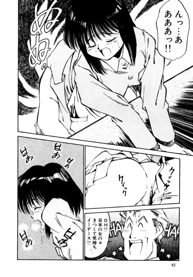 Pikopiko Rando EX - Page 61