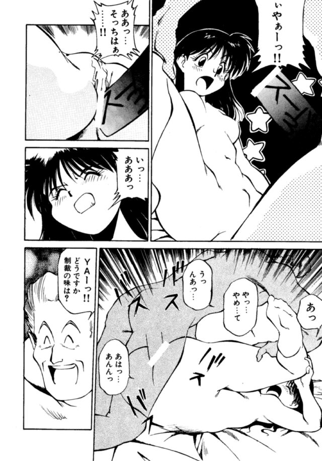 Pikopiko Rando EX - Page 69