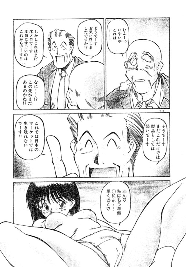 Pikopiko Rando EX - Page 76