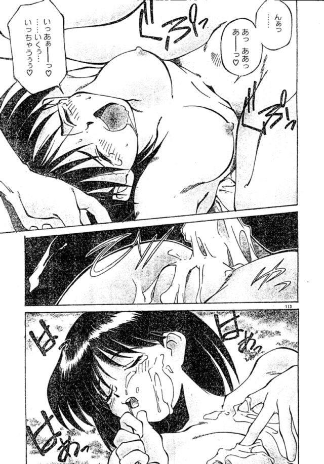 Pikopiko Rando EX - Page 78
