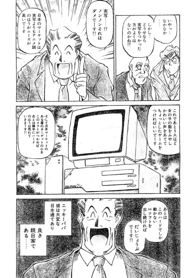 Pikopiko Rando EX - Page 79