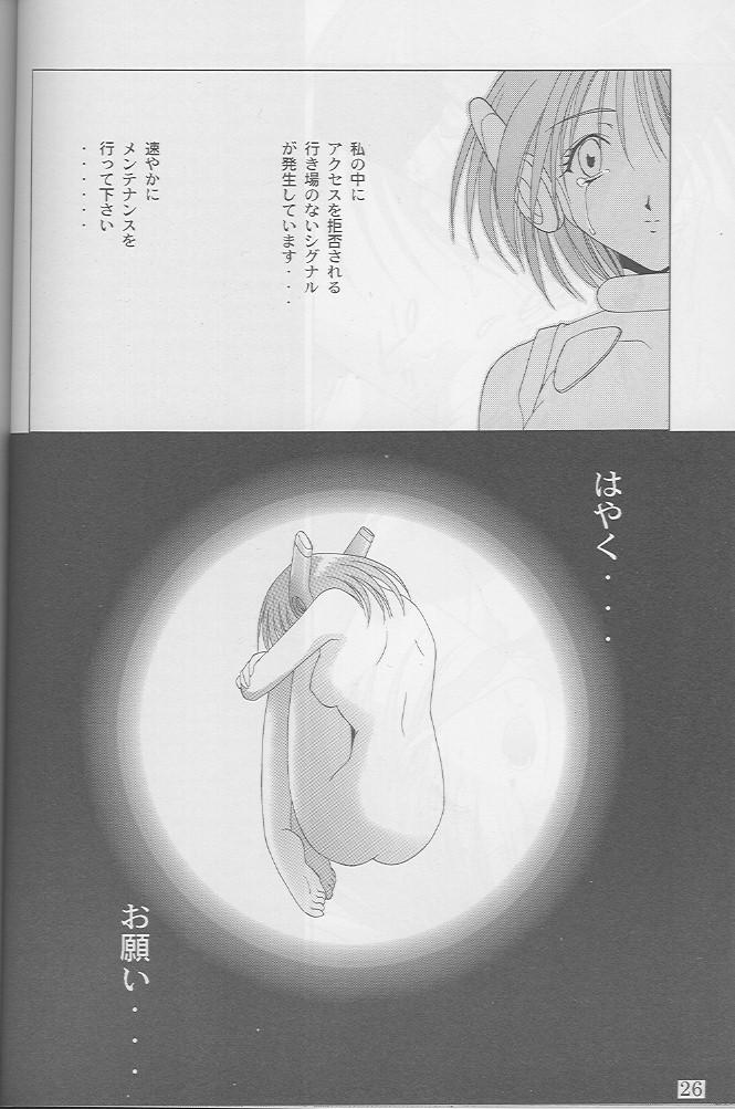 Analog Cabin - Page 26