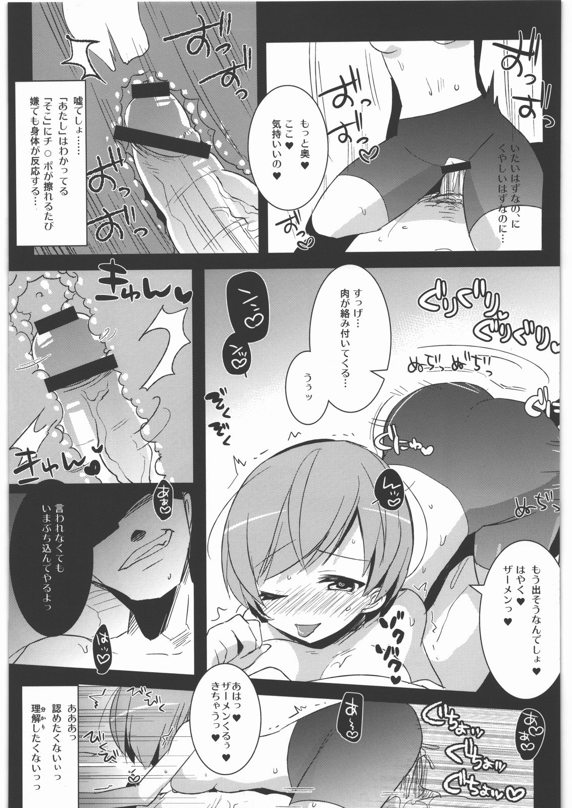 PX - Page 14