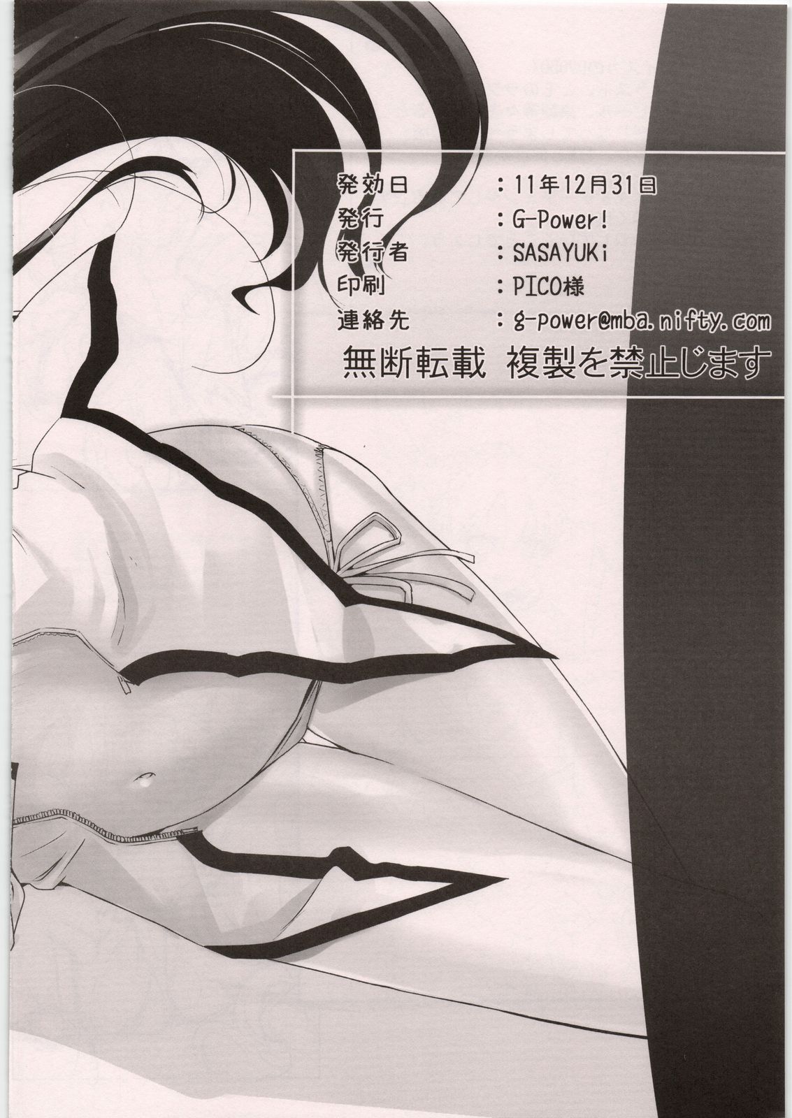 no title - Page 12