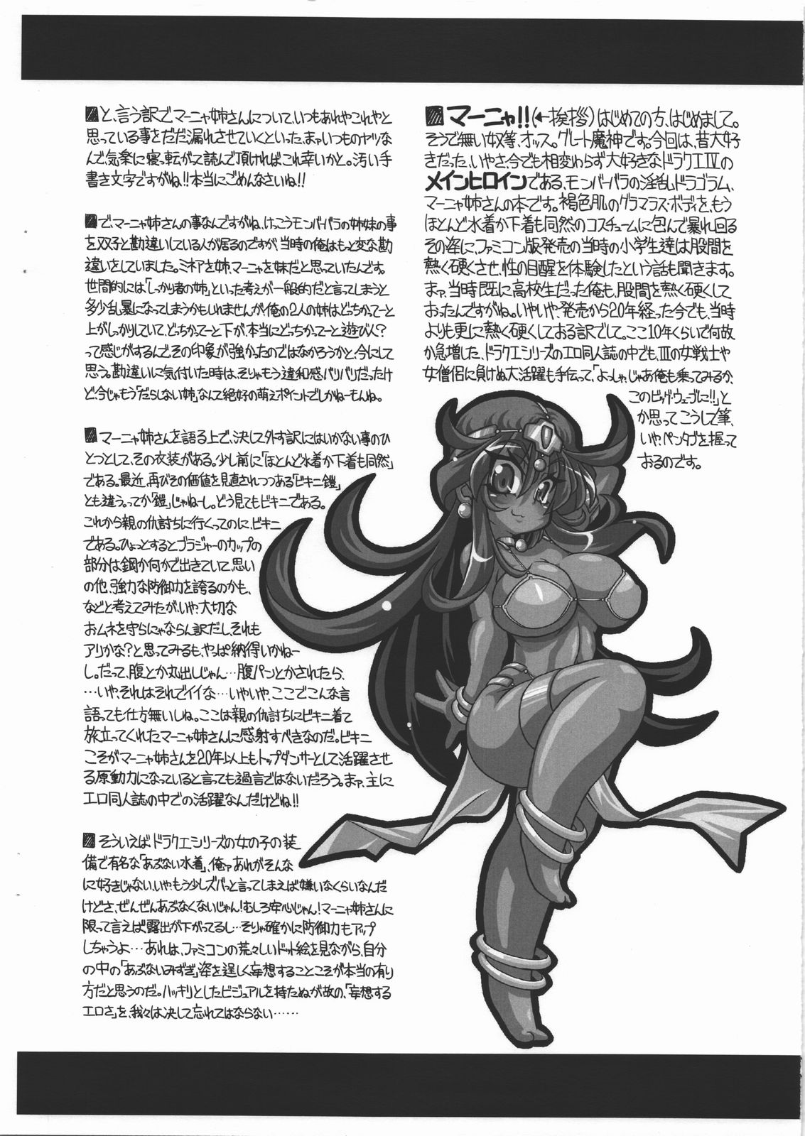 Darashinai Oneesan - Page 3