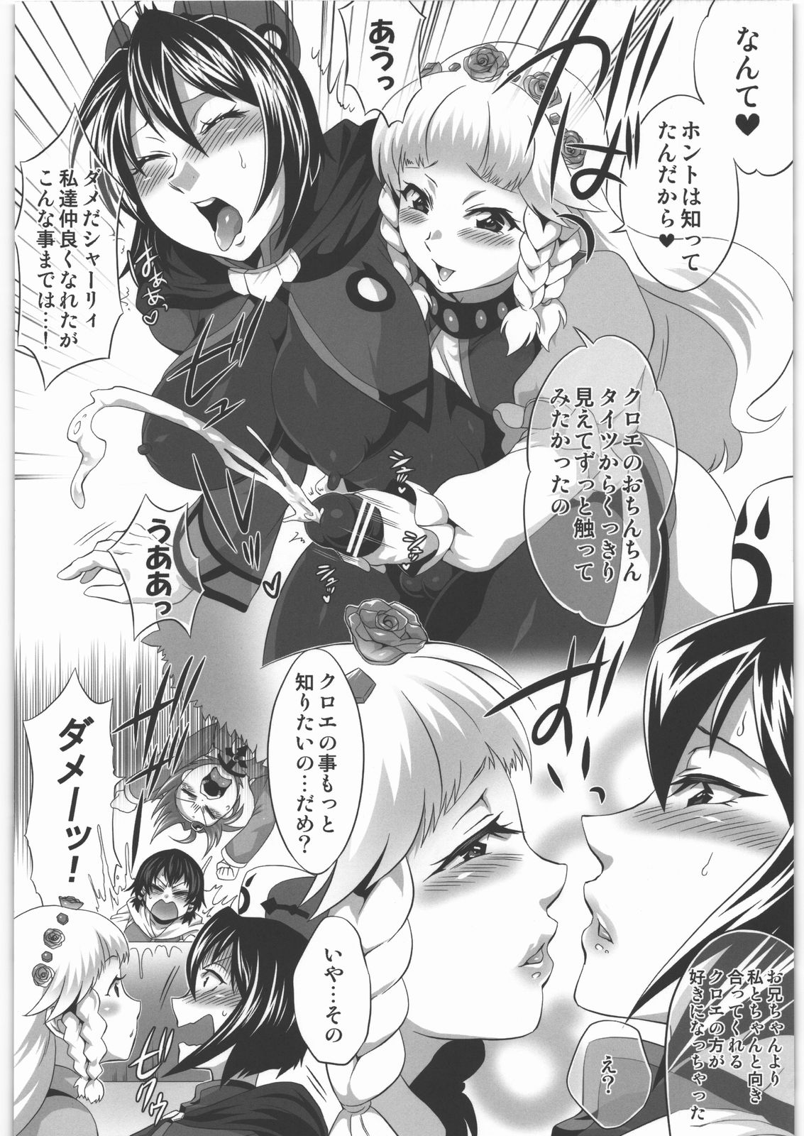 Futanari Ryoujoku den - Page 9