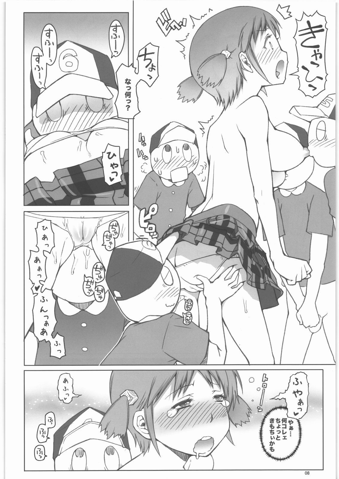 Lovely Wood Cube - Page 7