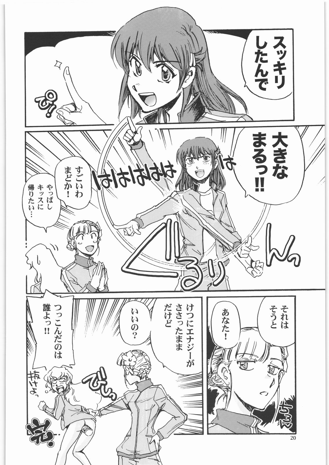 Kamogawa Hyper Chargers - Page 19