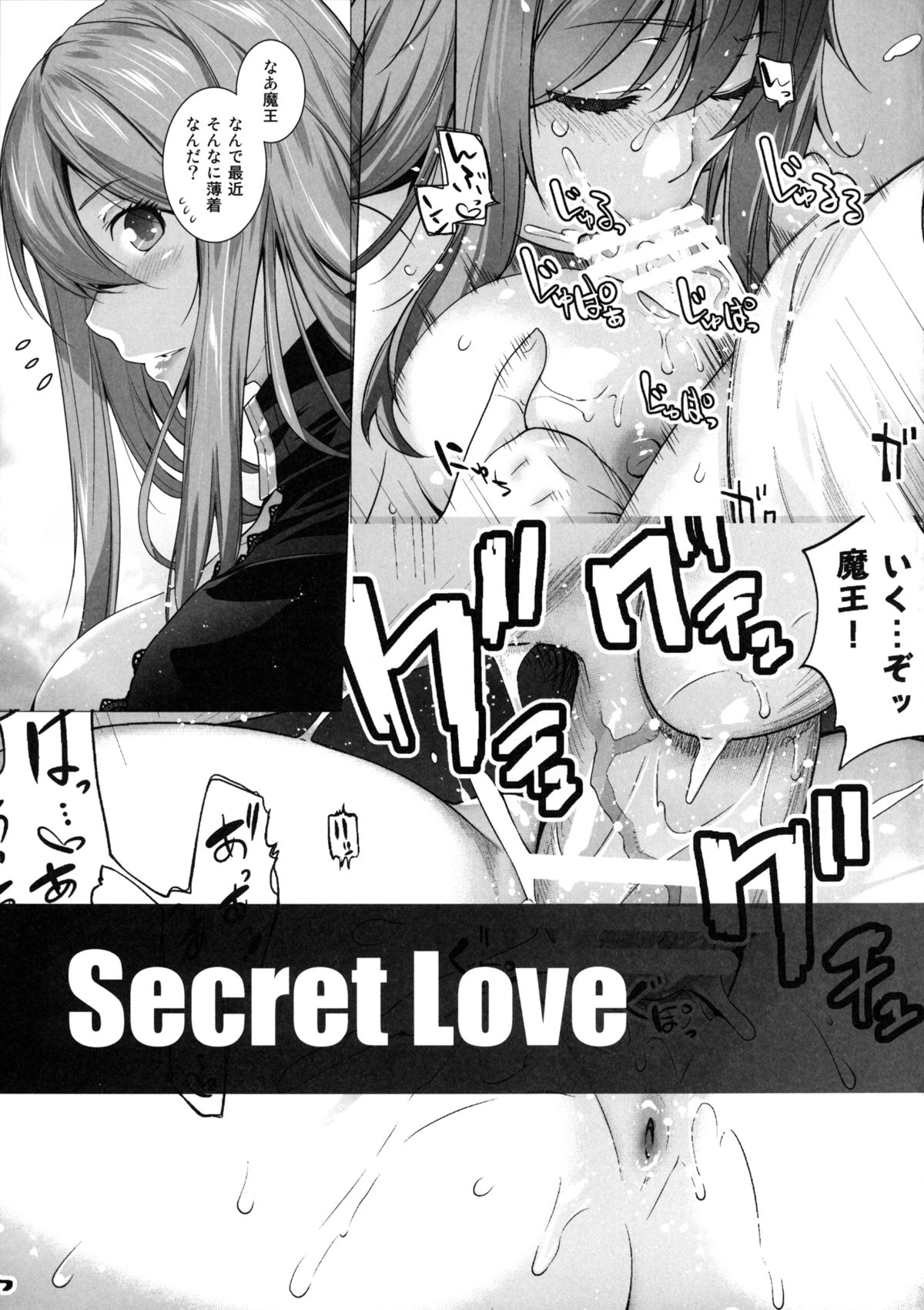Secret Love 2 - Page 29