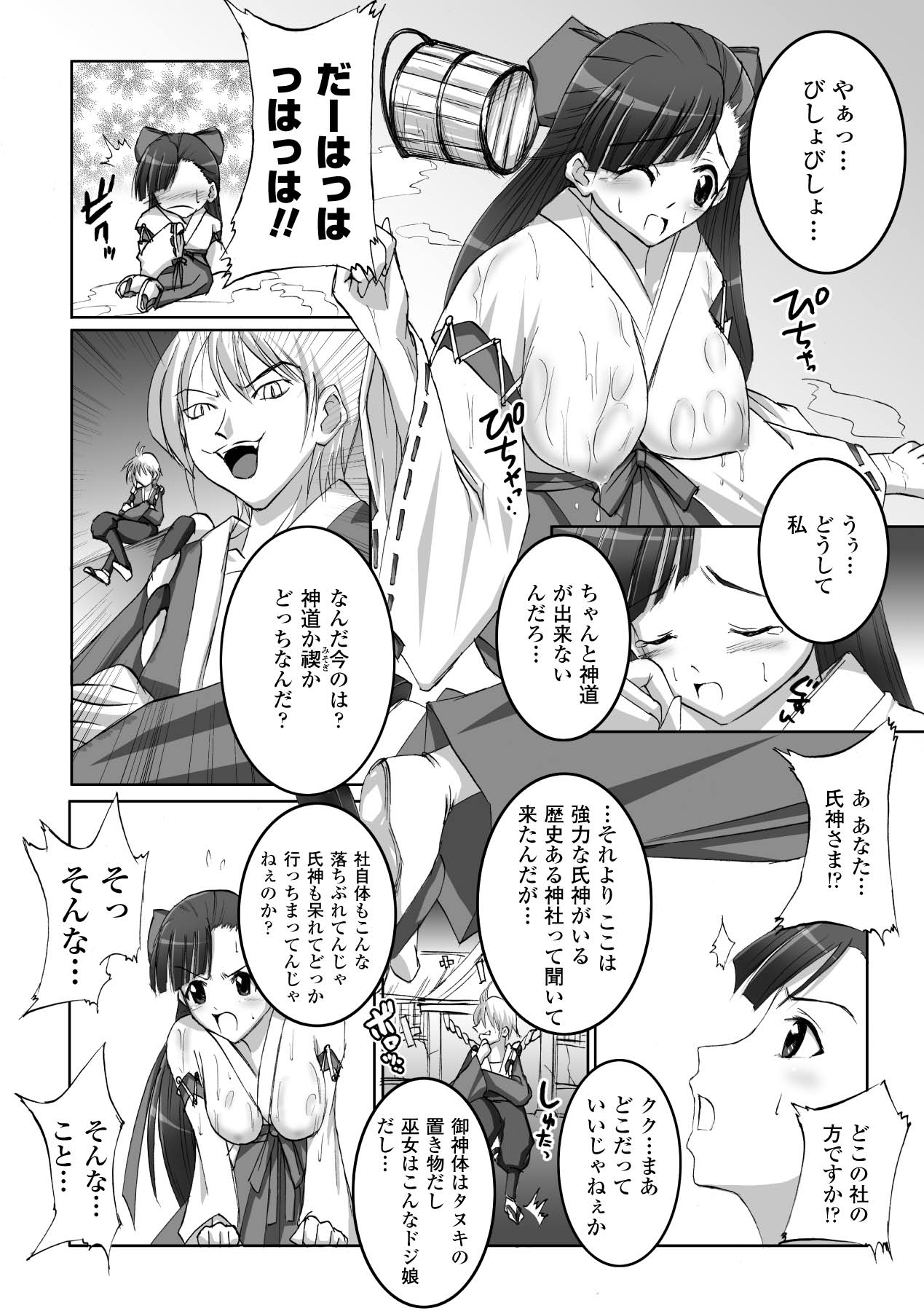 Inpai Etoranze - Page 132