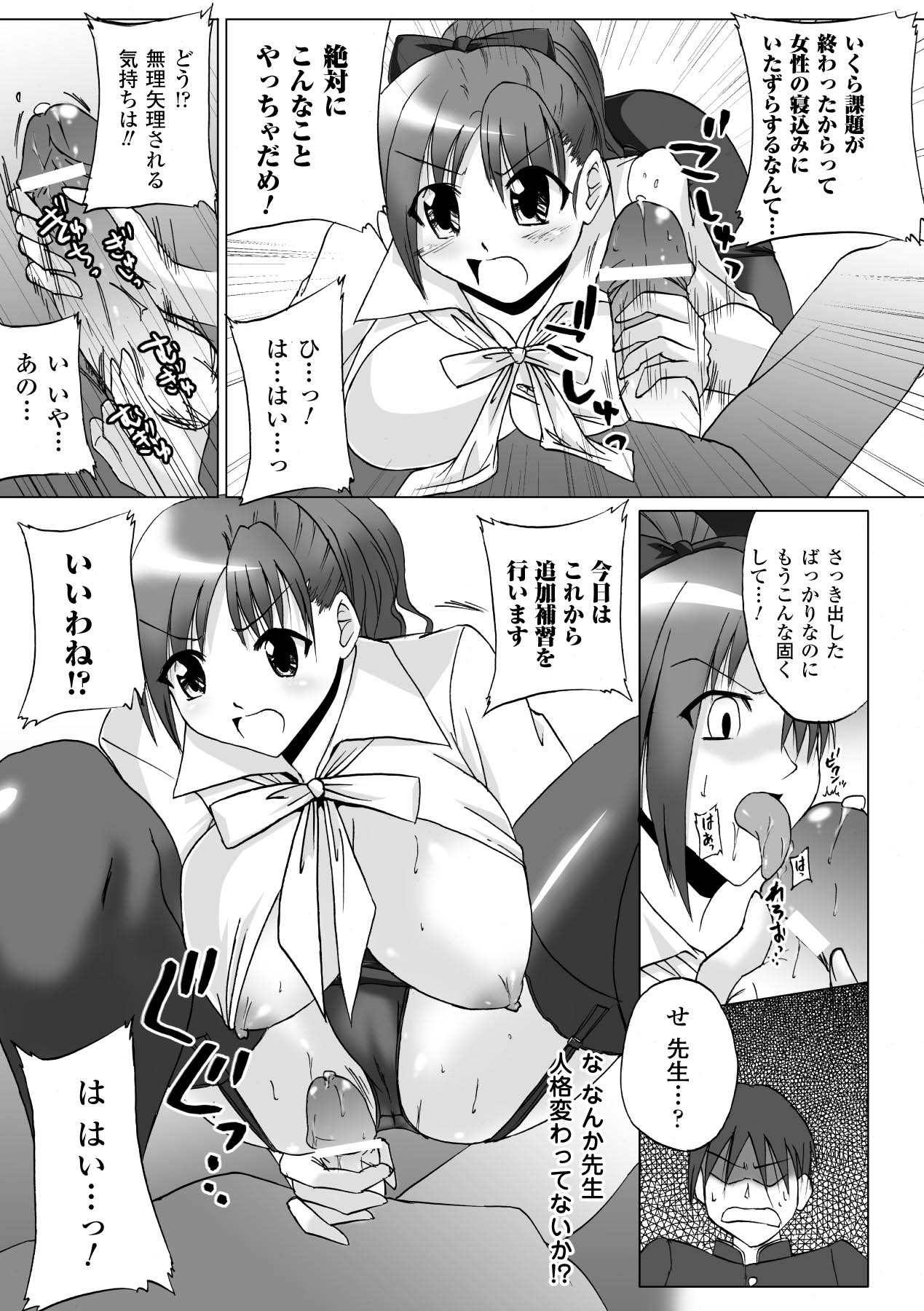 Inpai Etoranze - Page 153