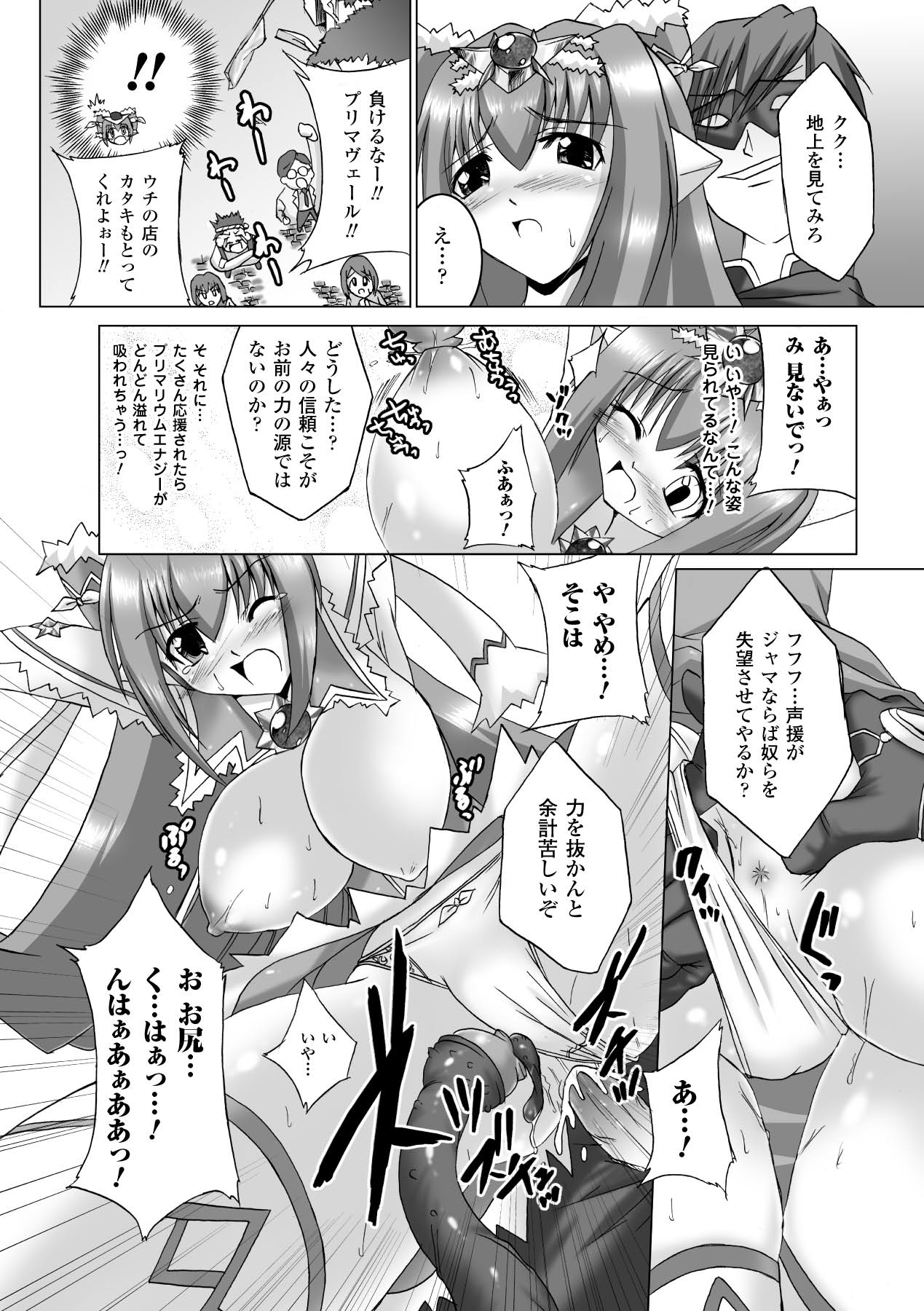 Inpai Etoranze - Page 44