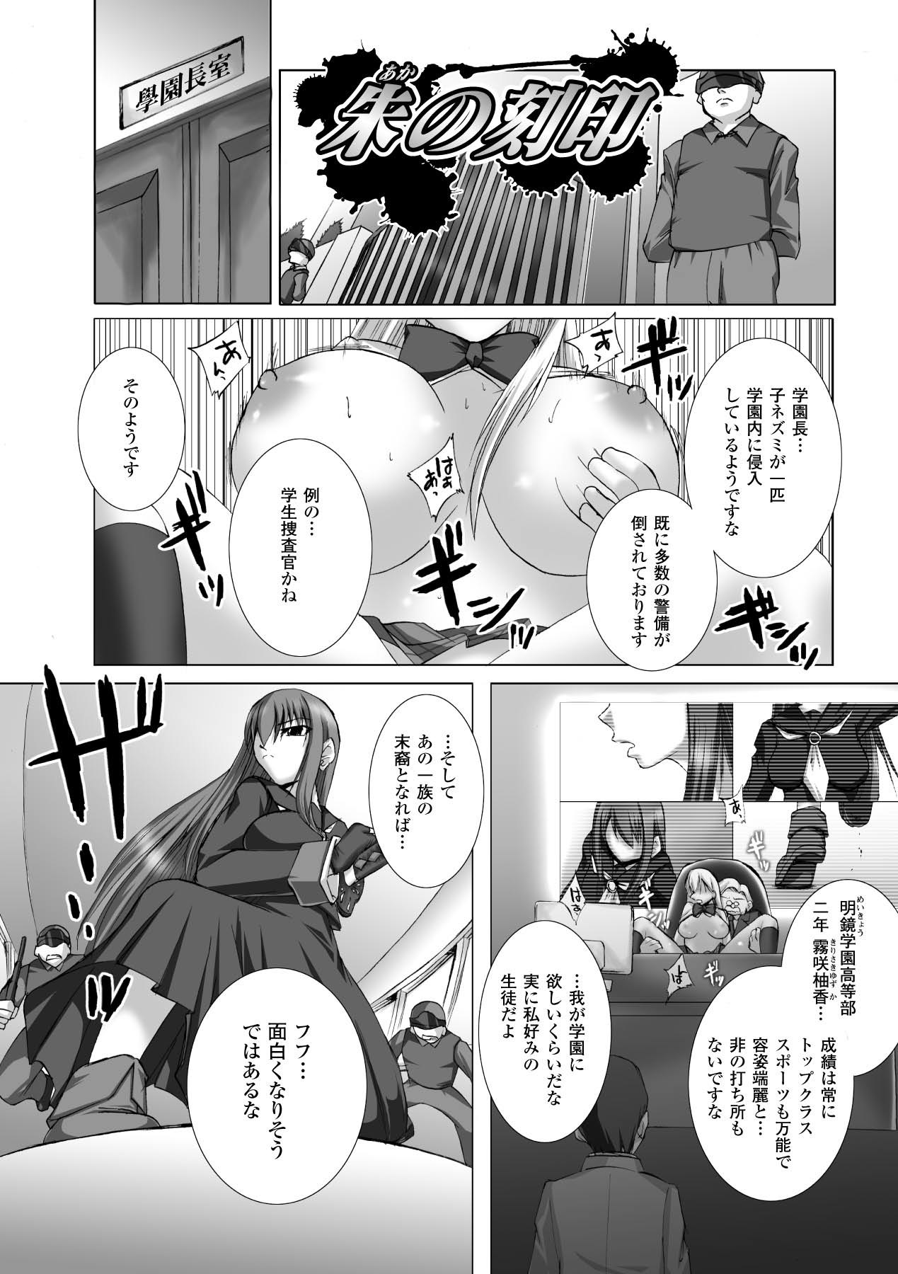 Inpai Etoranze - Page 55
