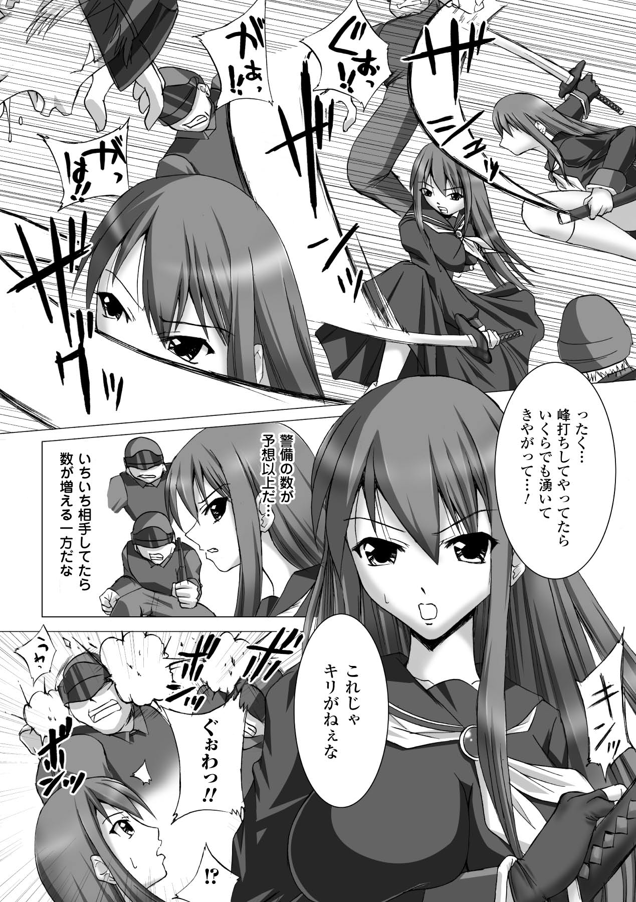 Inpai Etoranze - Page 56