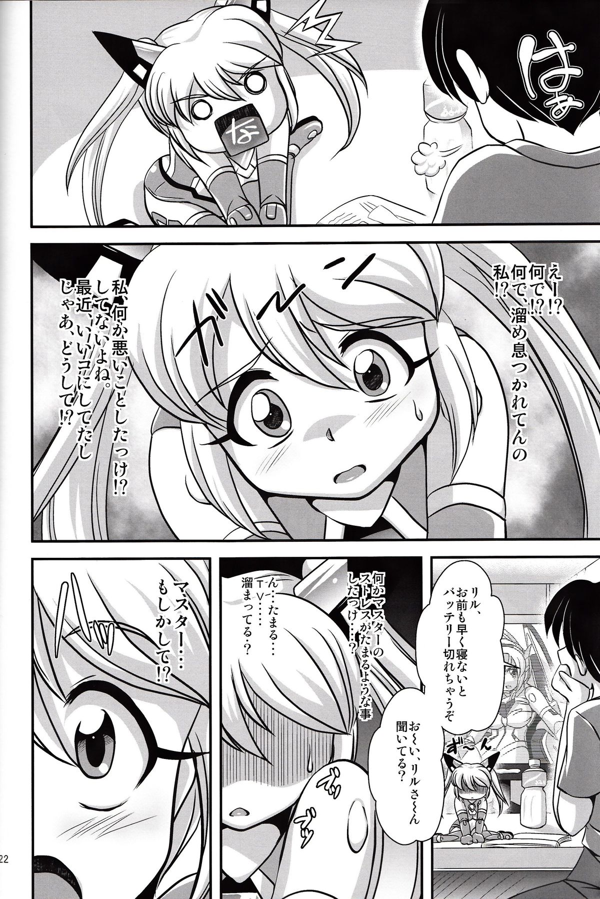 VH - Page 21