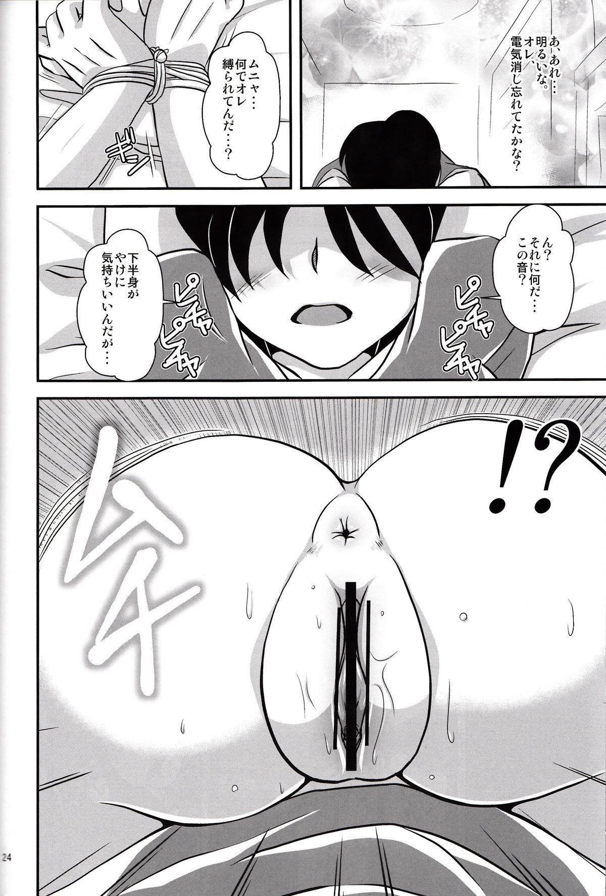 VH - Page 23