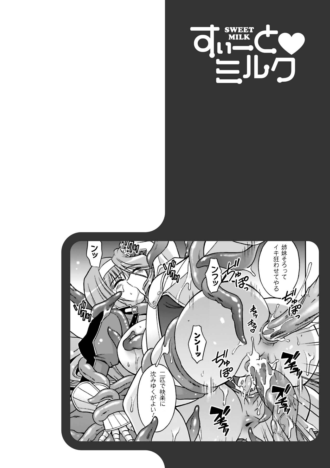 Sweet Milk - Page 112