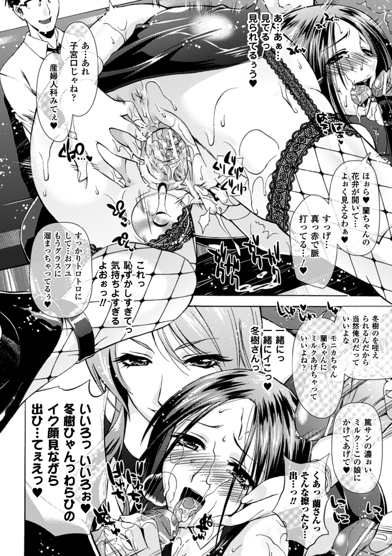 Himeiro Sequence - Page 144