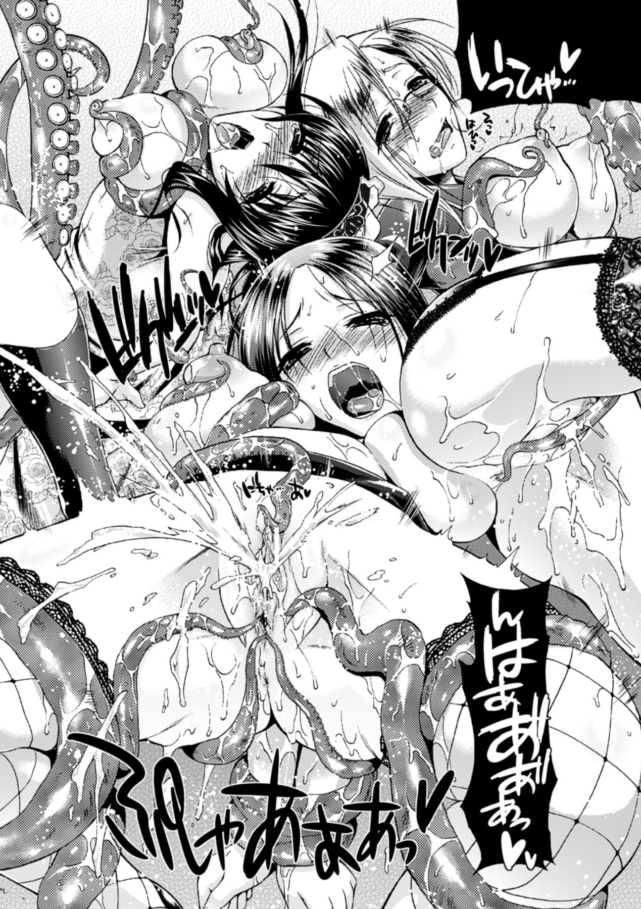 Himeiro Sequence - Page 170