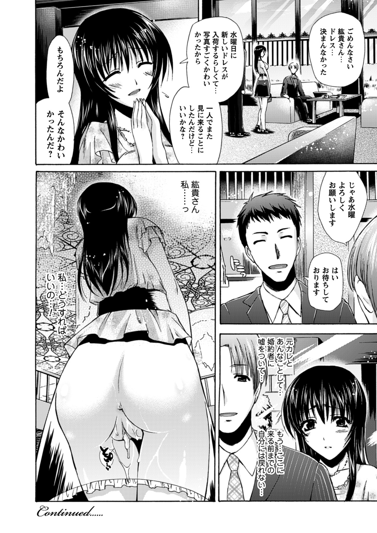 Himeiro Sequence - Page 24