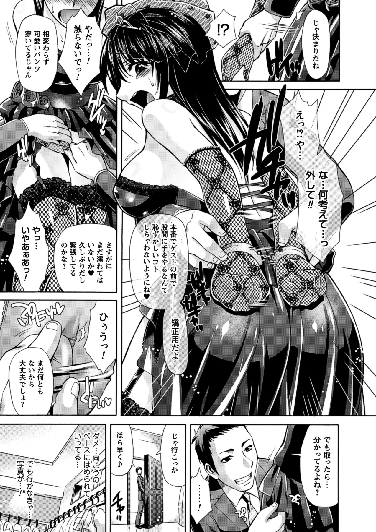 Himeiro Sequence - Page 29