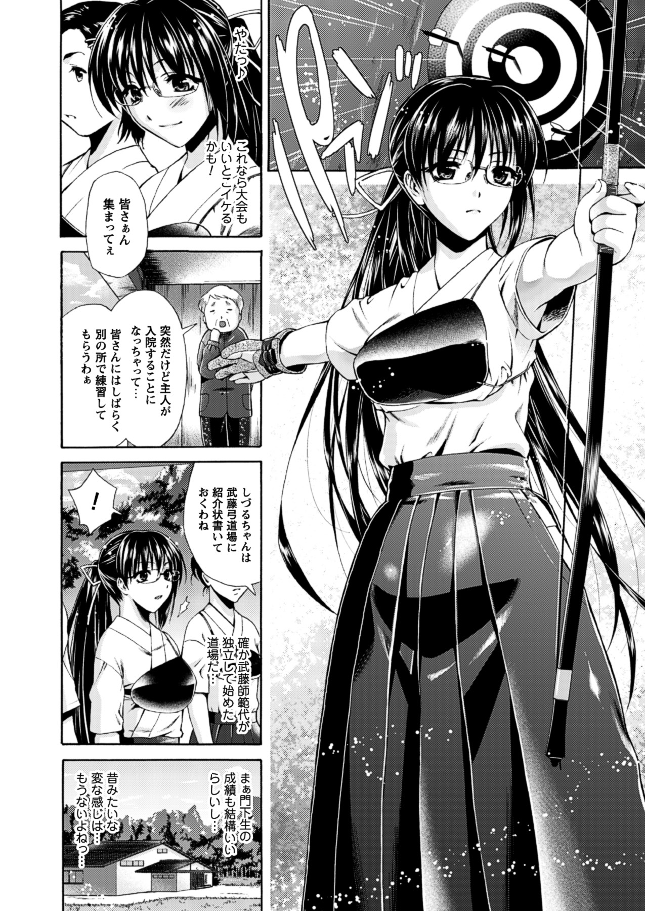 Himeiro Sequence - Page 52