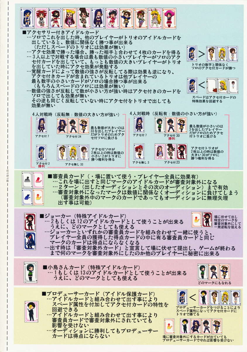 Taiyou no St@ge - Page 17