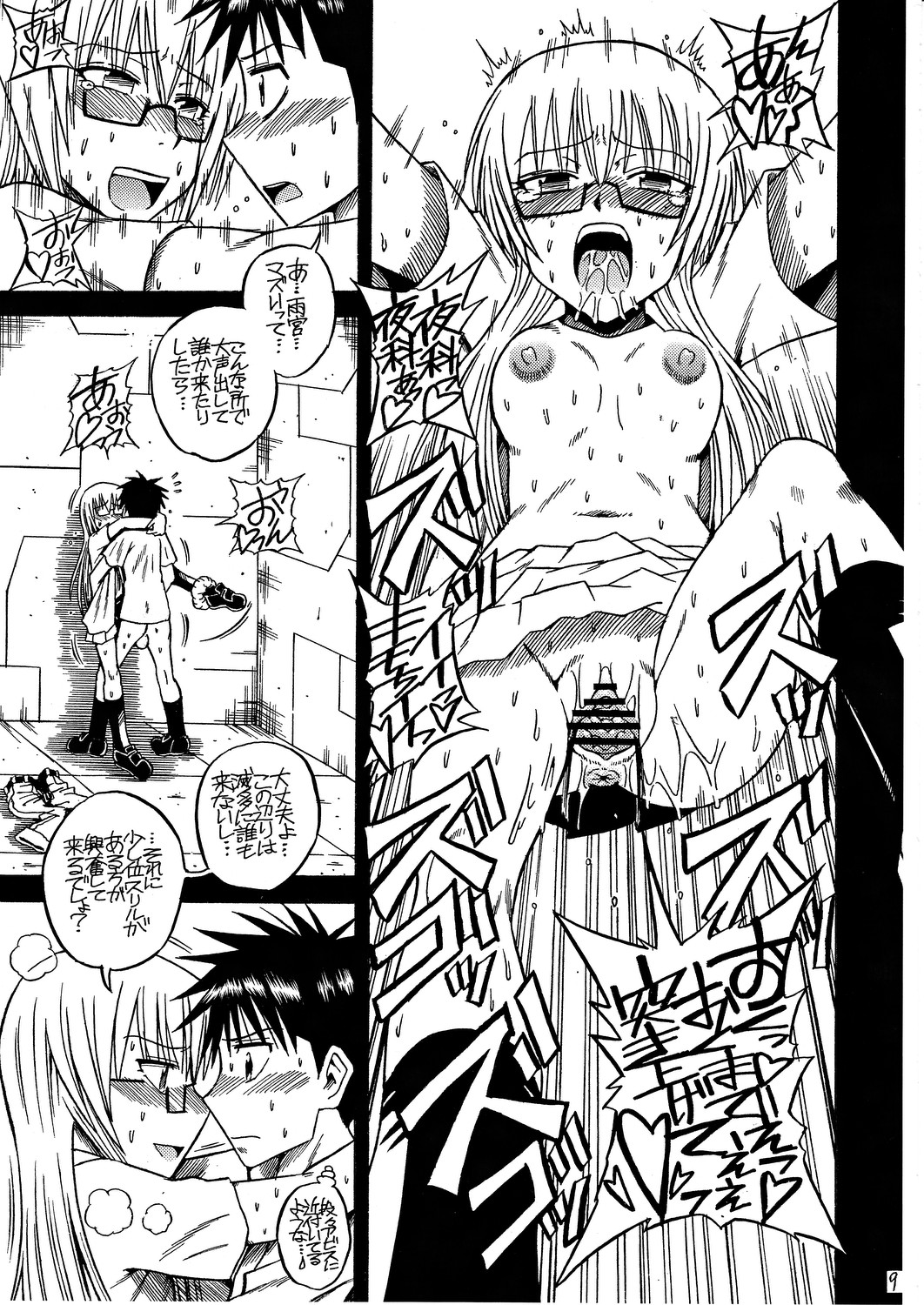 Preview page 8