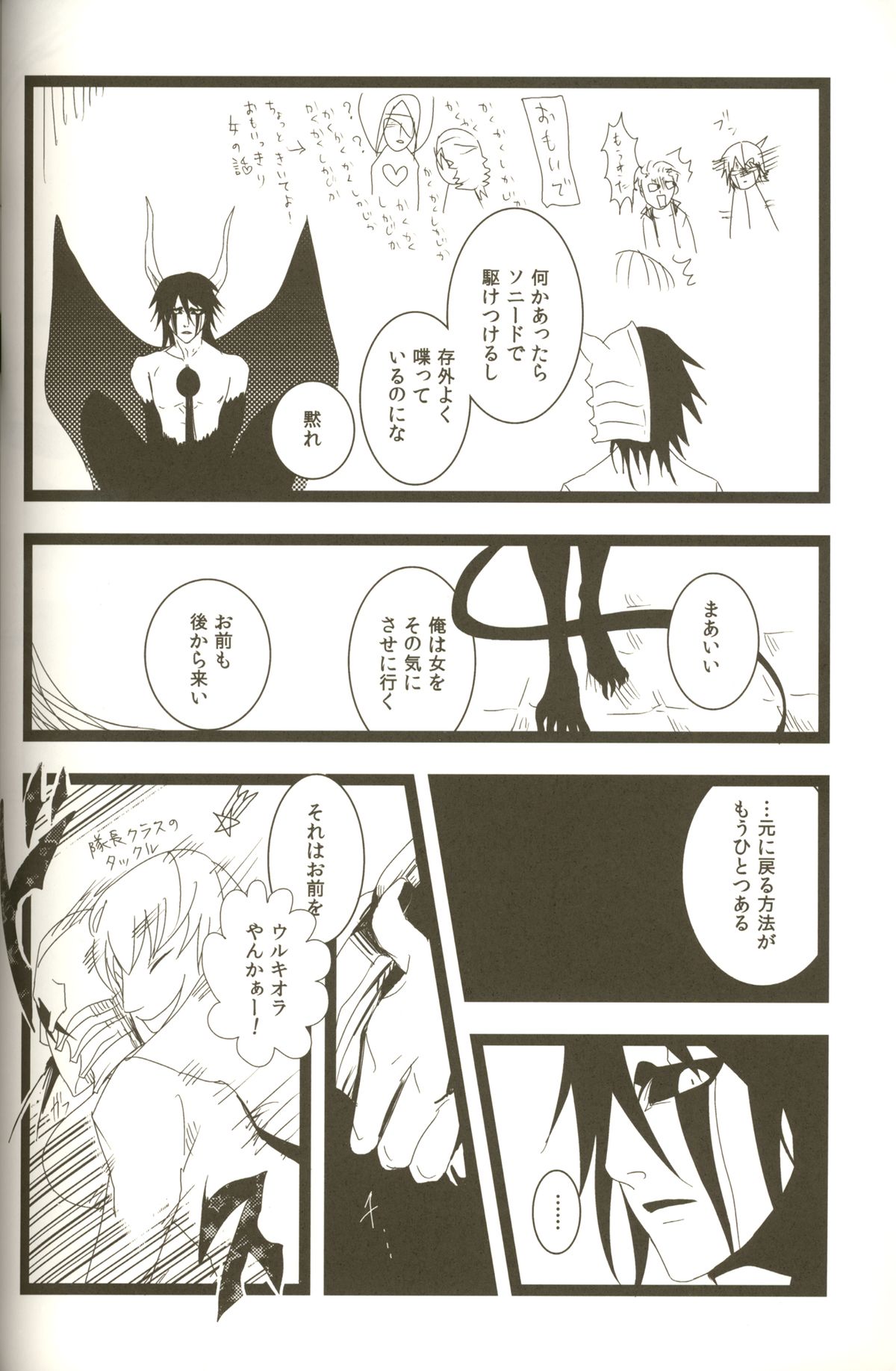 3p - Page 14