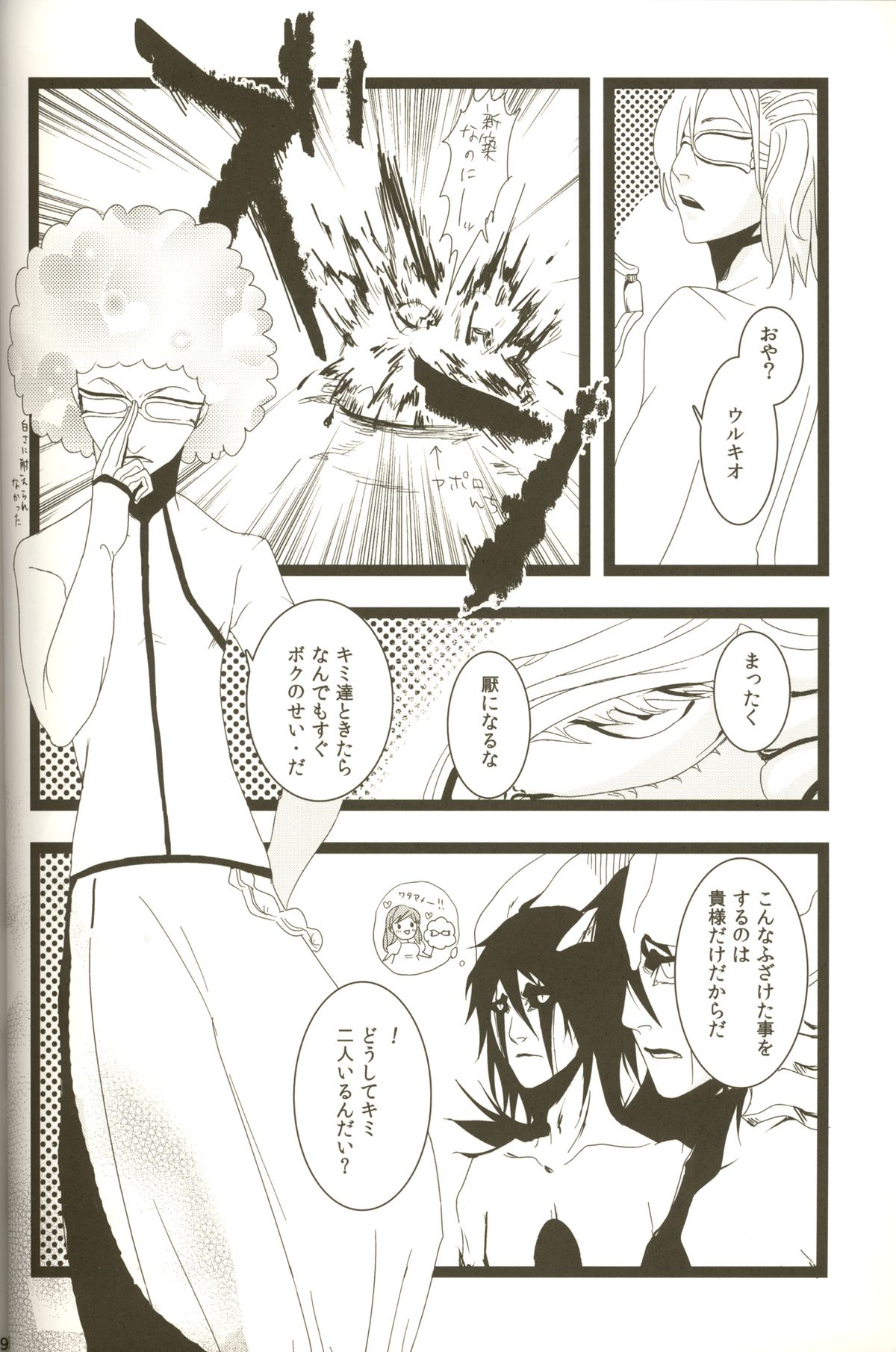 3p - Page 8